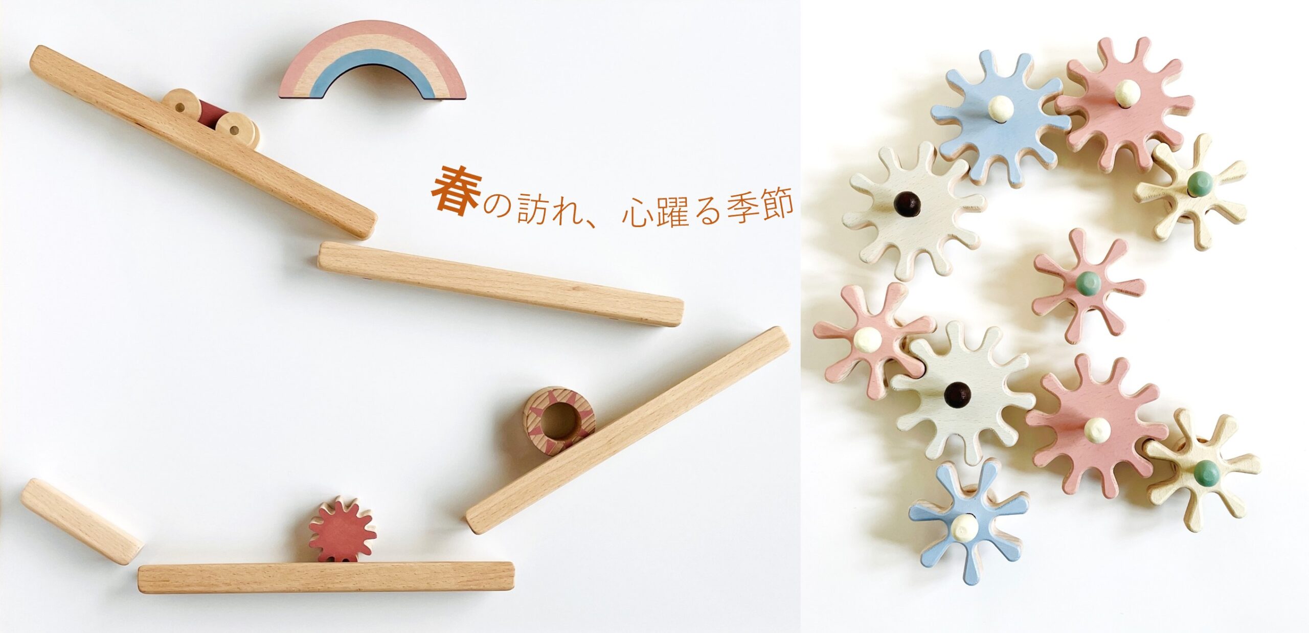 クッコル　ゆとり玩具　室内遊び　ステイホーム