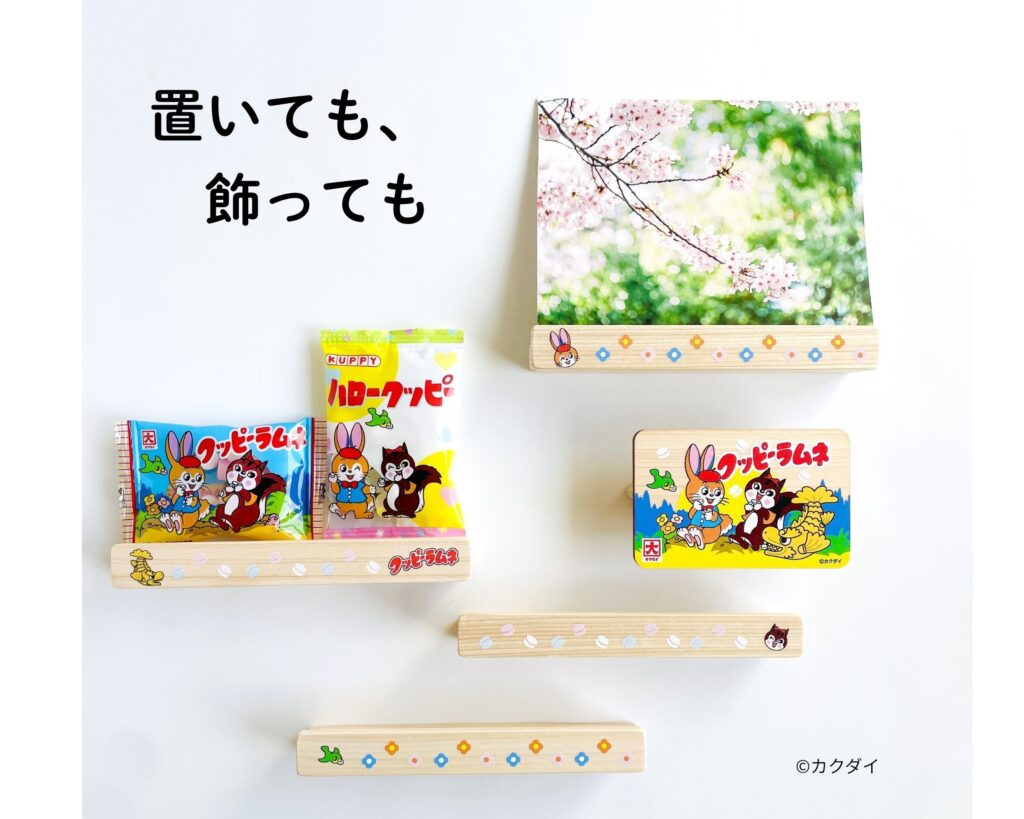 クッピーラムネ