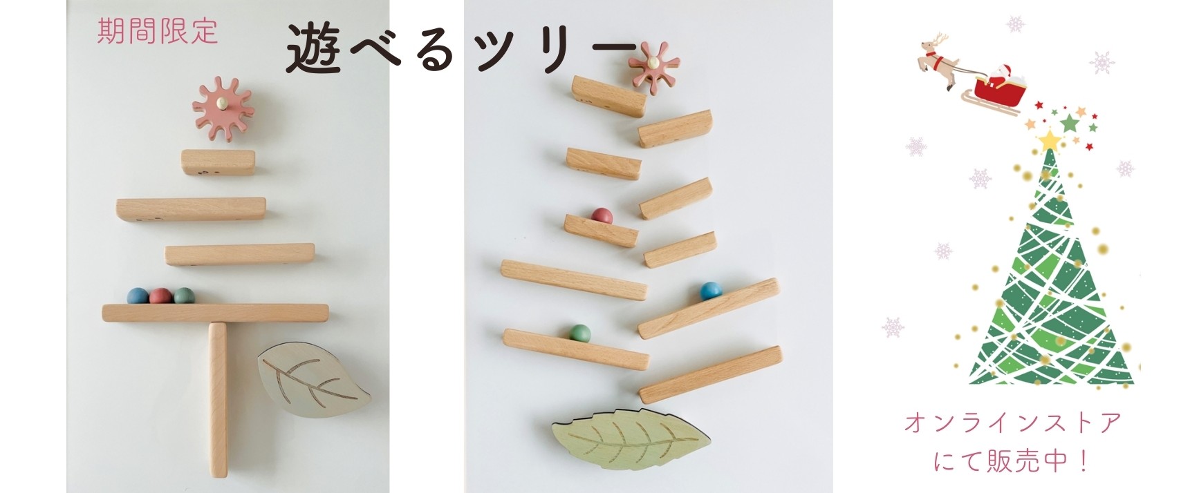 クッコル　ゆとり玩具　室内遊び　ステイホーム